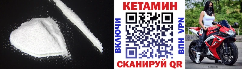 Кетамин VHQ  Елабуга 