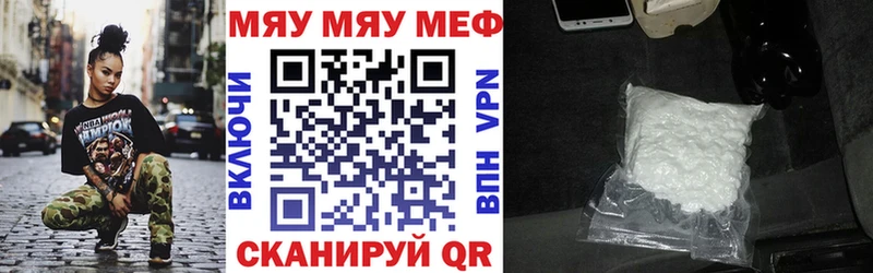 Мефедрон mephedrone  Елабуга 