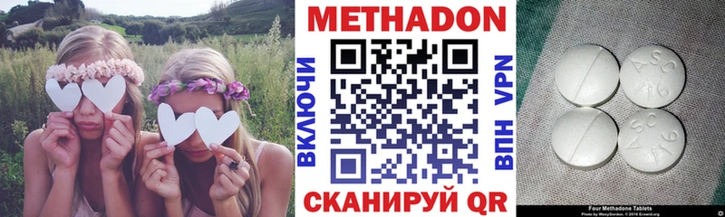 МЕТАДОН кристалл  Елабуга 